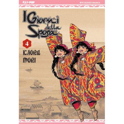 GIORNI DELLA SPOSA 04 (I)