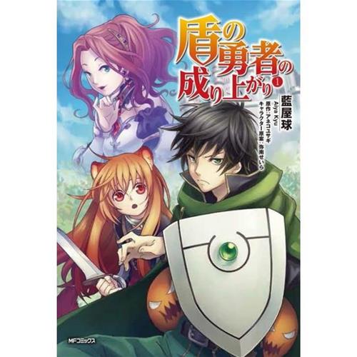 RISING OF THE SHIELD HERO 01 (THE)