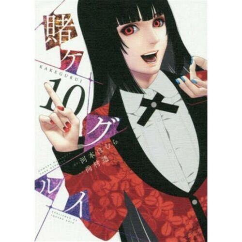KAKEGURUI 10
