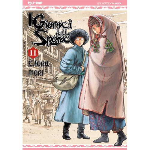 GIORNI DELLA SPOSA 11 (I)