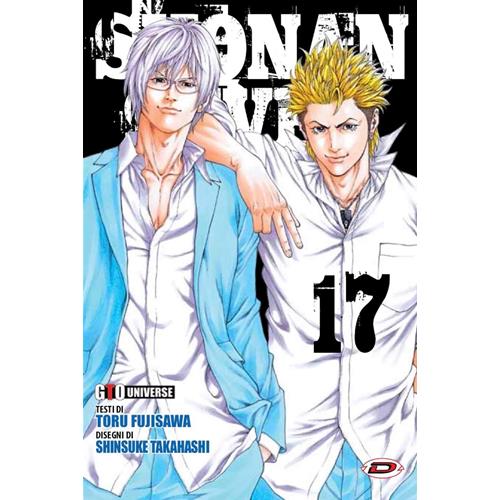 GTO UNIVERSE - SHONAN SEVEN 17
