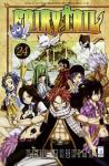 FAIRY TAIL 24