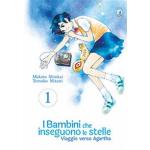 BAMBINI CHE INSEGUONO LE STELLE (I) : VIAGGIO VERSO AGARTHA 1