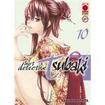 HOT DETECTIVE TSUBAKI 10