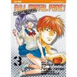 FULL METAL PANIC COMIC MISSION 03 