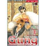 GUNG PALACE LOVE STORY 24 DI 27