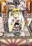 GTO PARADISE LOST 07