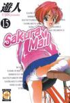 SAKURA MAIL 15 