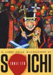 JUNGI ITO - IL LIBRO DELLE MALEDIZIONI DI SOICHI