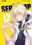 SERVAMP 12