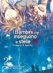 BAMBINI CHE INSEGUONO LE STELLE (I) : IL RAGAZZO DI AGARTHA 2