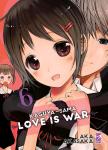 LOVE IS WAR 06 - KAGUYA-SAMA
