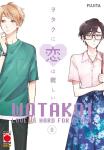 WOTAKOI - LOVE IS HARD FOR OTAKU 08