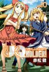 UQ HOLDER 10