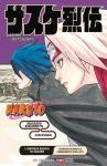 NARUTO : L'IMPRESA EROICA DI SASUKE - NOVEL