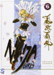 NINJA GIRLS 06