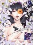 KAKEGURUI MIDARI 02 DI 4