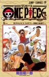 ONE PIECE 1 - ED.GIAPPONESE