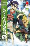 LIBRO DEI DEMONI - KAITAISHINSHO ZERO 5 (IL)