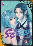 GHOST GIRL 2