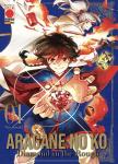 ARAGANE NO KO DIAMOND IN THE ROUGH 1 2 3 4 5 6 7 8 9 COMPLETA
