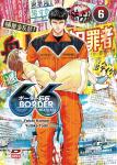 BORDER 66 N.6