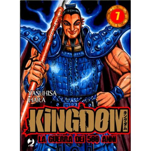 KINGDOM 07