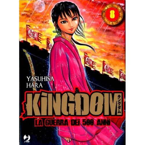 KINGDOM 08