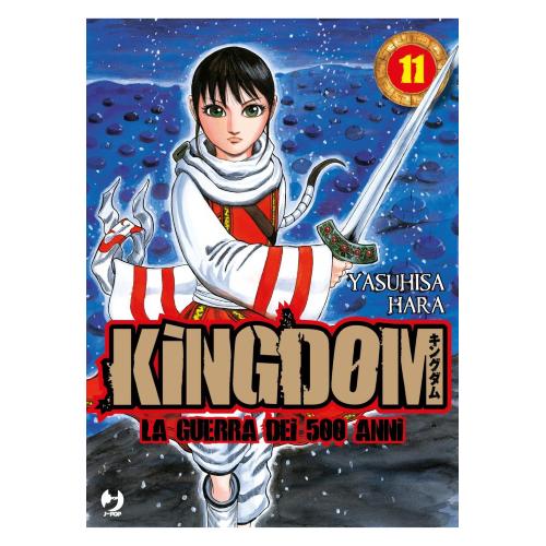 KINGDOM 11