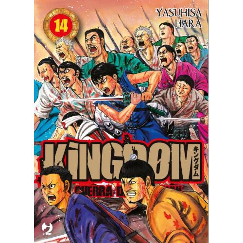 KINGDOM 14 