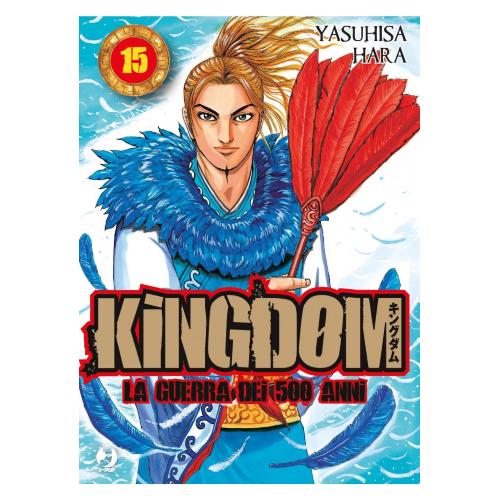 KINGDOM 15