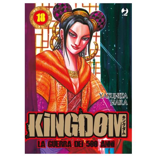 KINGDOM 18
