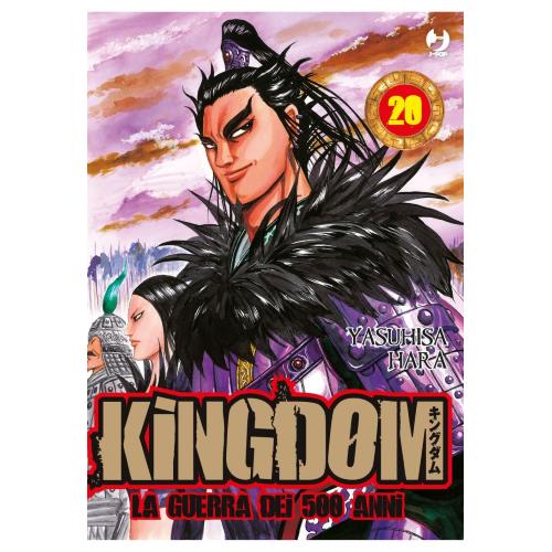 KINGDOM 20