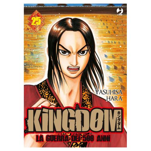 KINGDOM 25