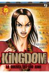 KINGDOM 25