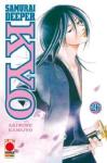 SAMURAI DEEPER KYO 26
