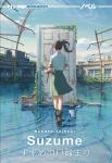 SUZUME - NOVEL