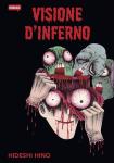 SHOWCASE : VISIONE D'INFERNO volume singolo HIDESHI HINO