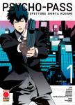 PSYCHO-PASS ISPETTORE SHINYA KOGAMI 01 