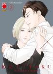 KEI X YAKU - DANGEROUS BUDDY 3