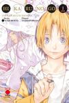 HIKARU NO GO - ULTIMATE DELUXE 1