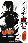 NARUTO ITACHI IL GIORNO - RISTAMPA - NOVEL
