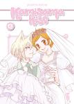 KAMISAMA KISS NEW EDITION 13