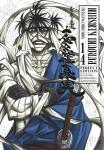 RUROUNI KENSHIN PERFECT EDITION 14