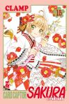 CARD CAPTOR SAKURA CLEAR CARD 15