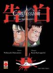 KOKUHAKU - CONFESSION