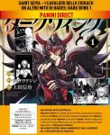 UN ALTRO MITO DI HADES DARK WING 1