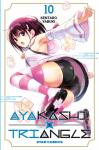 AYAKASHI TRIANGLE 10