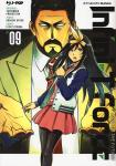 INFINI-T FORCE 09