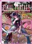 FINAL FANTASY : LOST STRANGER 11